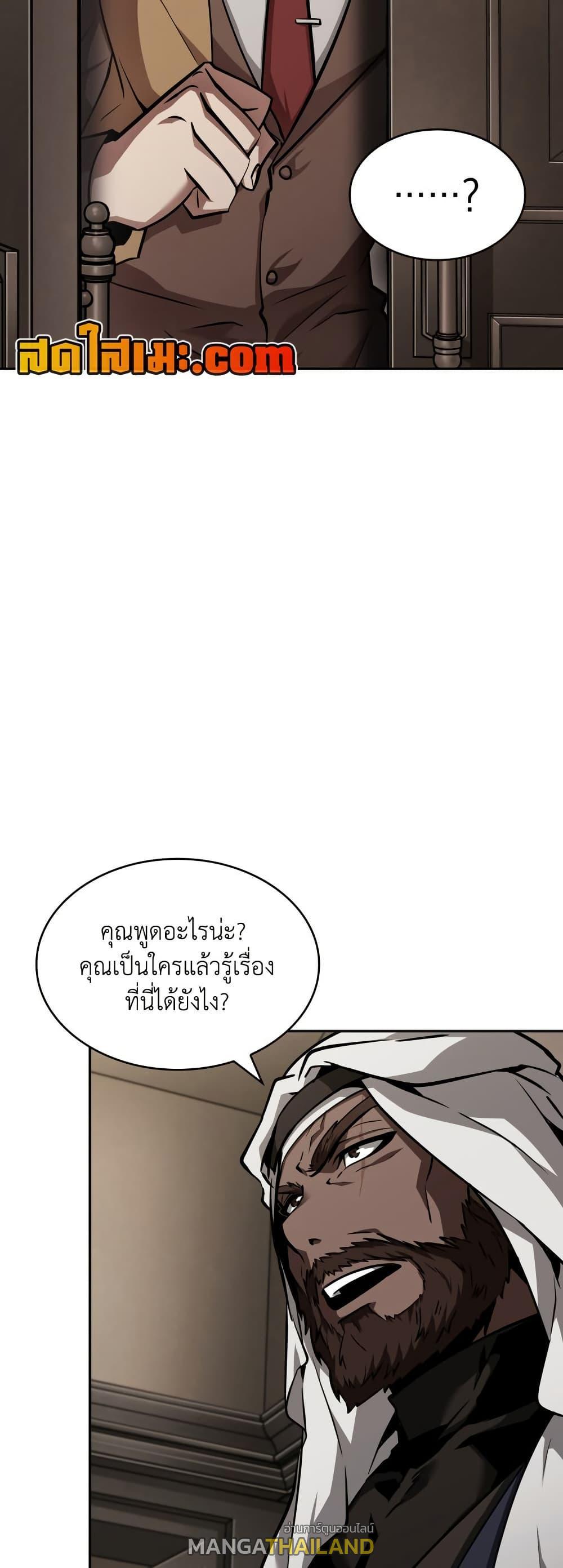 Tomb Raider King ตอนที่ 370 แปลไทยแปลไทย รูปที่ 7