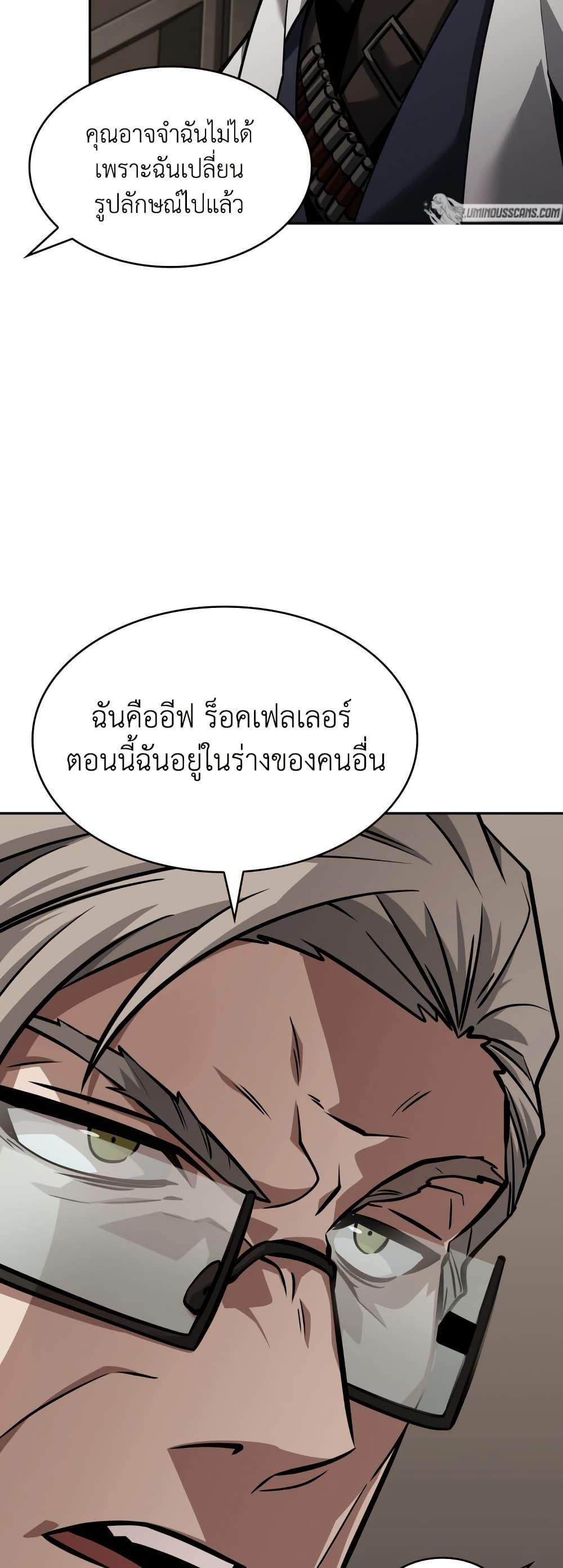 Tomb Raider King ตอนที่ 370 แปลไทยแปลไทย รูปที่ 8