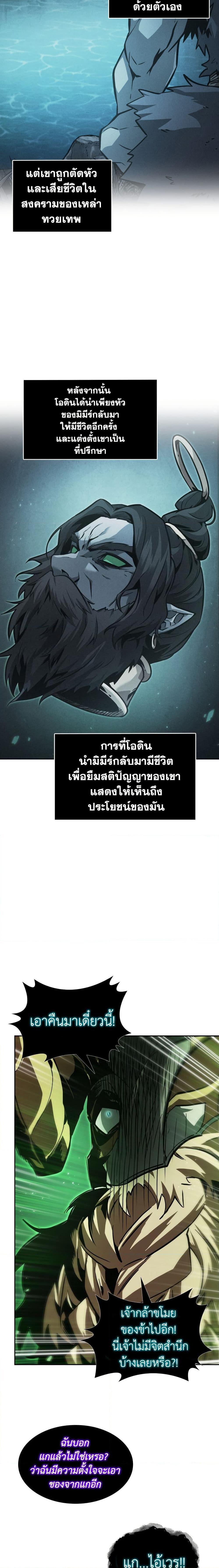 Tomb Raider King ตอนที่ 371 แปลไทยแปลไทย รูปที่ 16