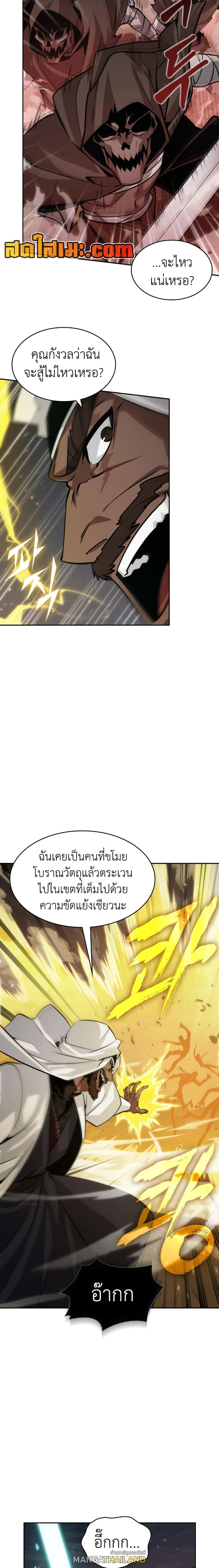 Tomb Raider King ตอนที่ 371 แปลไทยแปลไทย รูปที่ 2