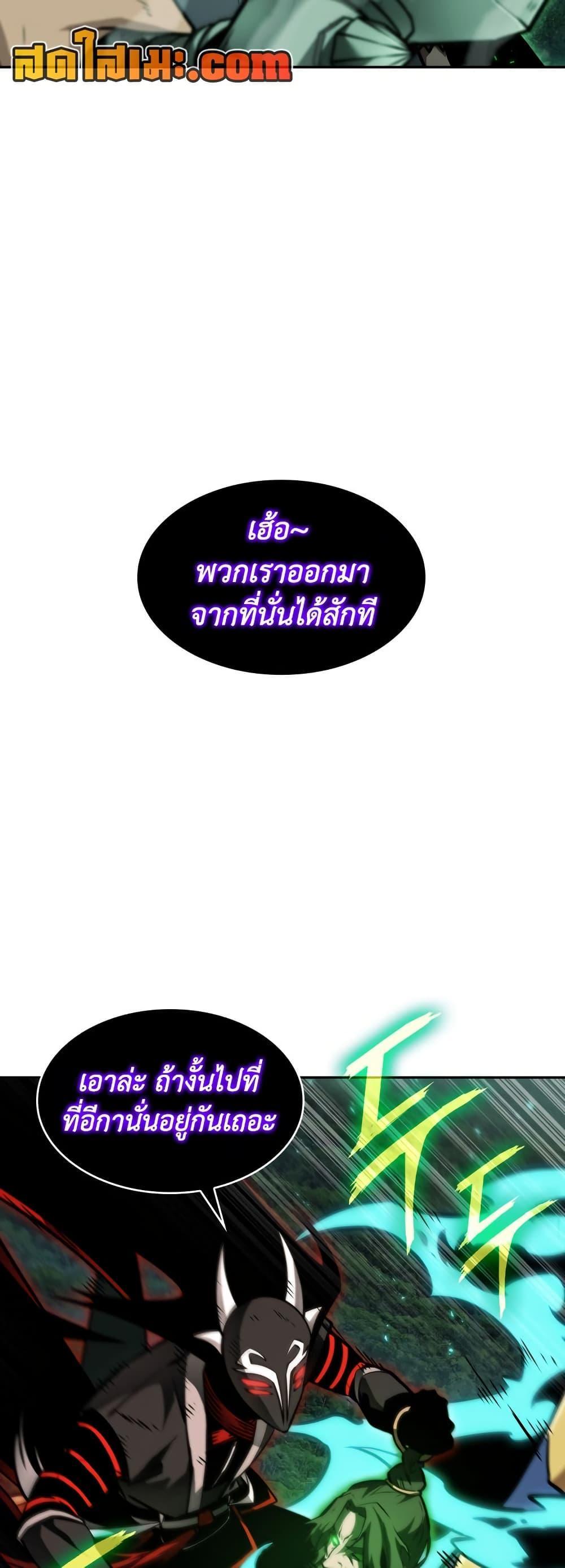 Tomb Raider King ตอนที่ 372 แปลไทยแปลไทย รูปที่ 17