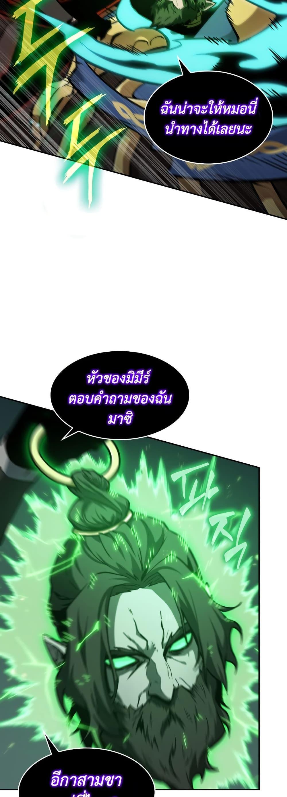 Tomb Raider King ตอนที่ 372 แปลไทยแปลไทย รูปที่ 18