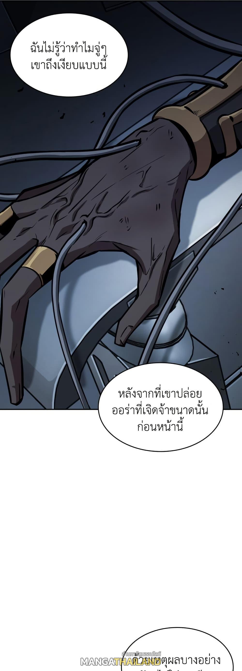 Tomb Raider King ตอนที่ 372 แปลไทยแปลไทย รูปที่ 25