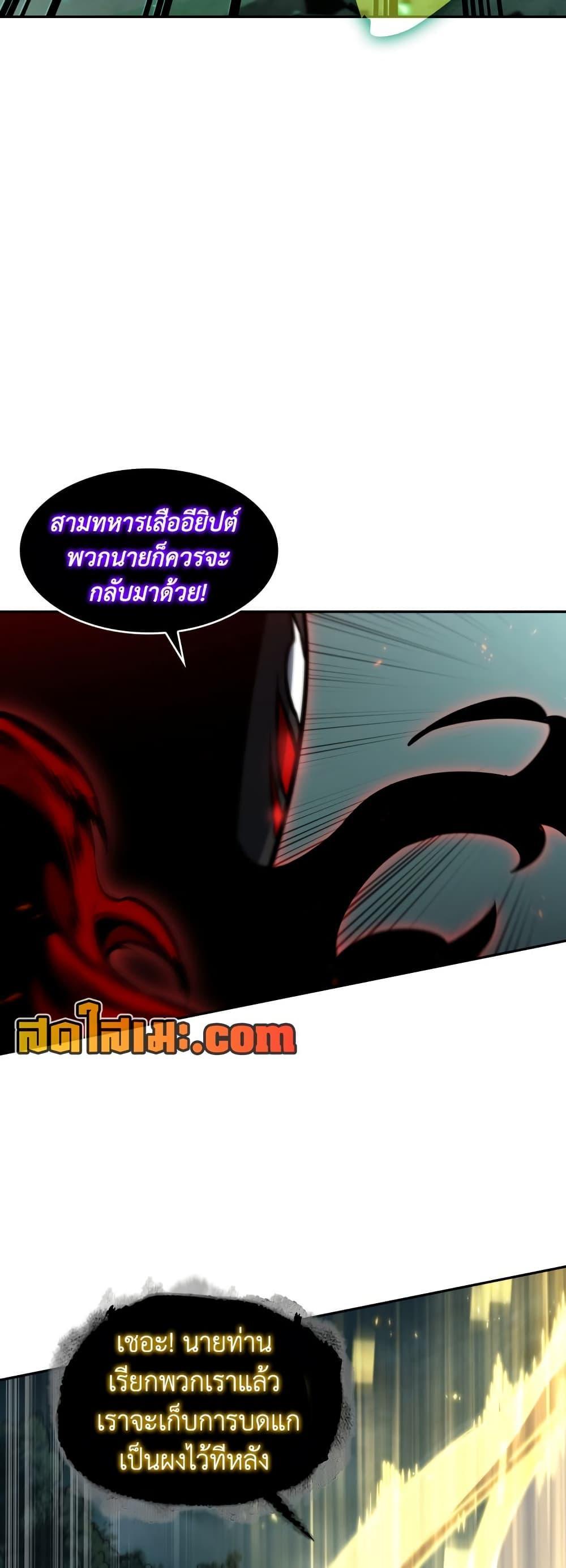 Tomb Raider King ตอนที่ 372 แปลไทยแปลไทย รูปที่ 3