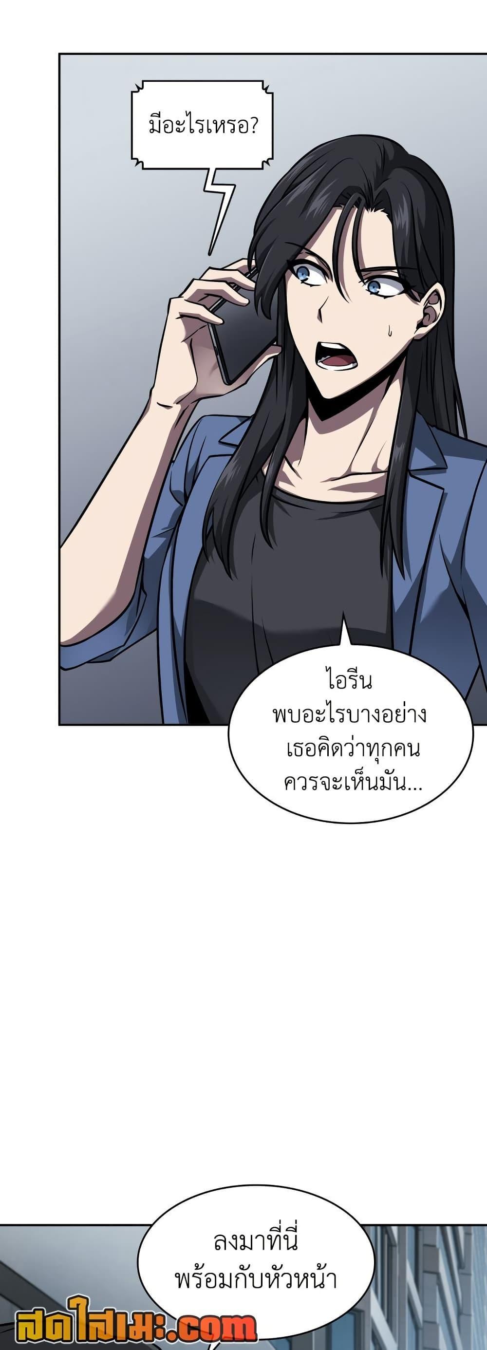 Tomb Raider King ตอนที่ 372 แปลไทยแปลไทย รูปที่ 30