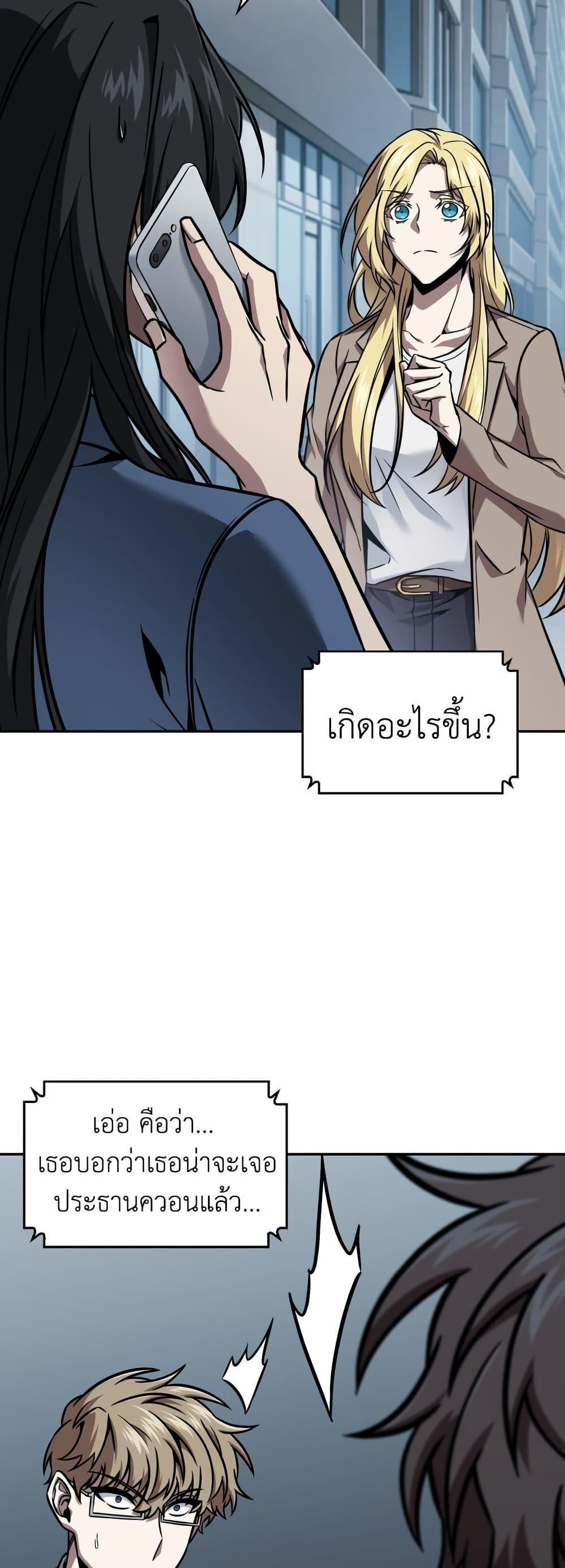 Tomb Raider King ตอนที่ 372 แปลไทยแปลไทย รูปที่ 31