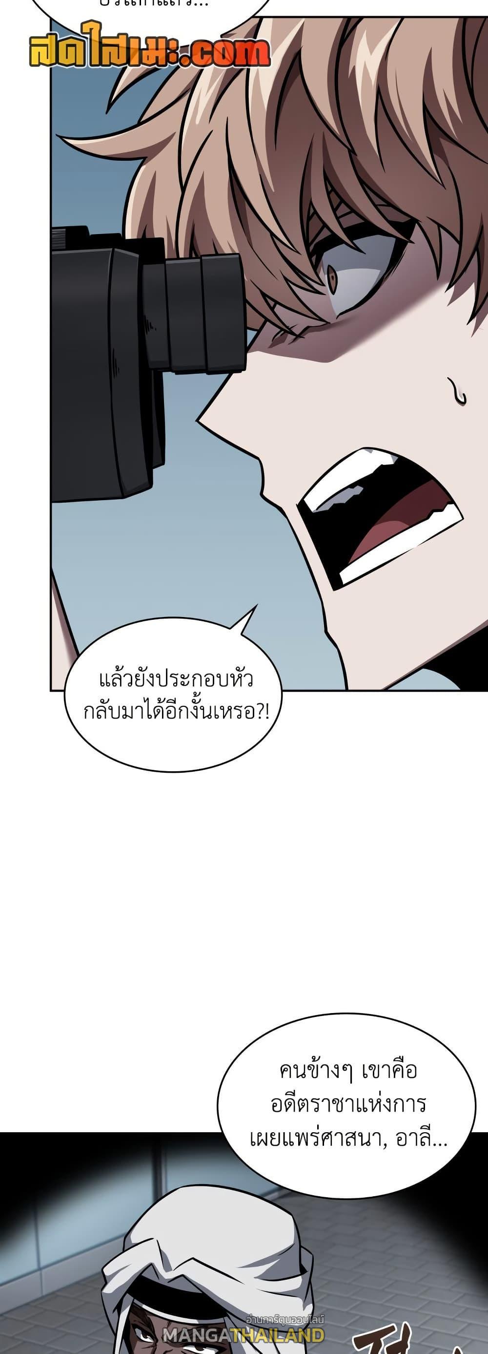 Tomb Raider King ตอนที่ 372 แปลไทยแปลไทย รูปที่ 35