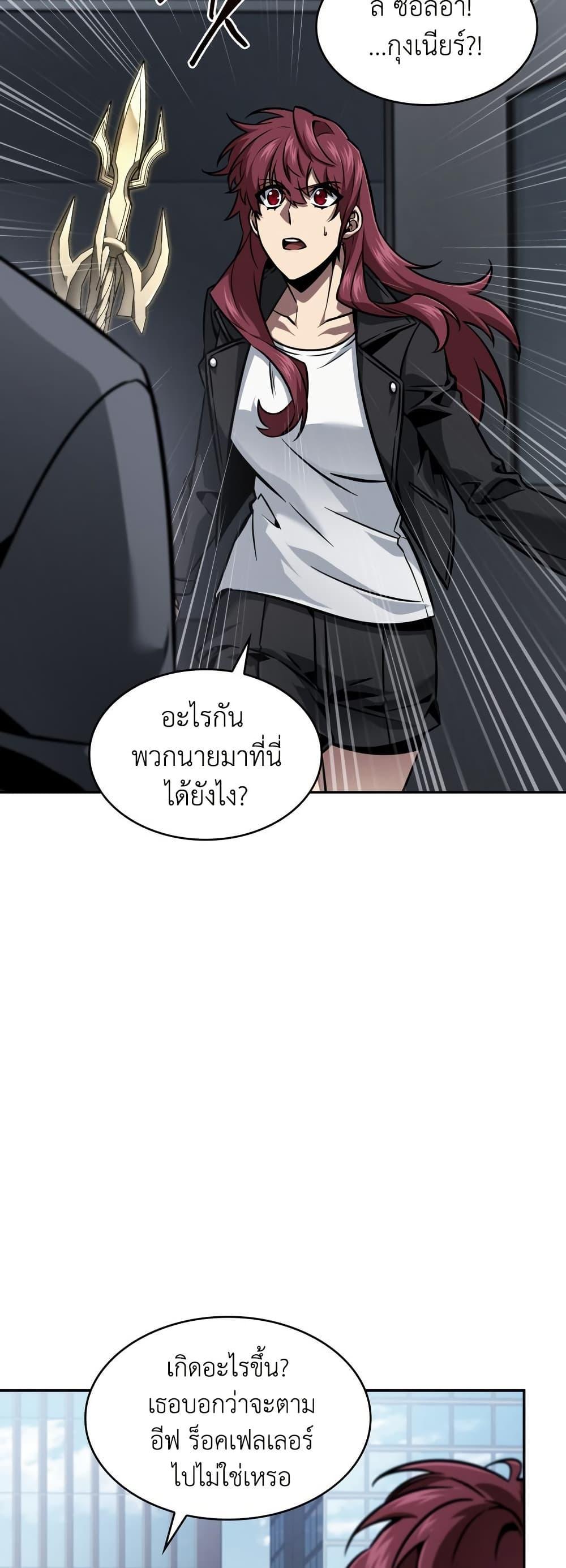 Tomb Raider King ตอนที่ 372 แปลไทยแปลไทย รูปที่ 39