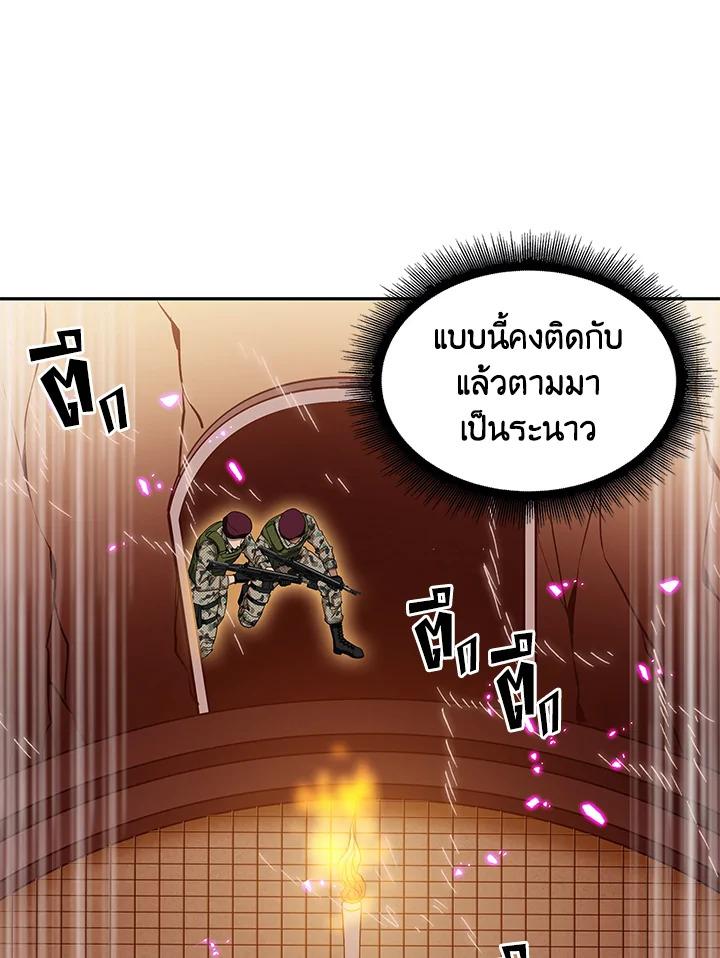 Tomb Raider King ตอนที่ 38 แปลไทย รูปที่ 17