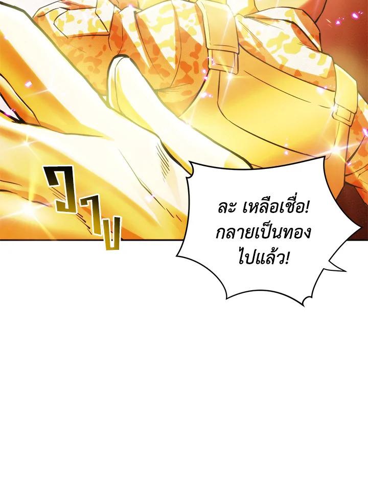 Tomb Raider King ตอนที่ 38 แปลไทย รูปที่ 24