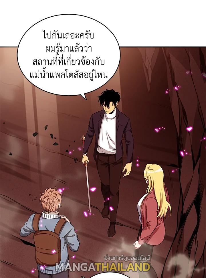 Tomb Raider King ตอนที่ 38 แปลไทย รูปที่ 31