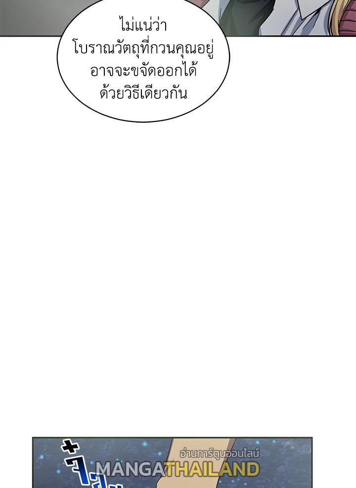 Tomb Raider King ตอนที่ 38 แปลไทย รูปที่ 39