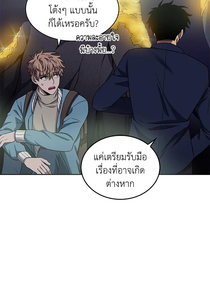 Tomb Raider King ตอนที่ 38 แปลไทย รูปที่ 46