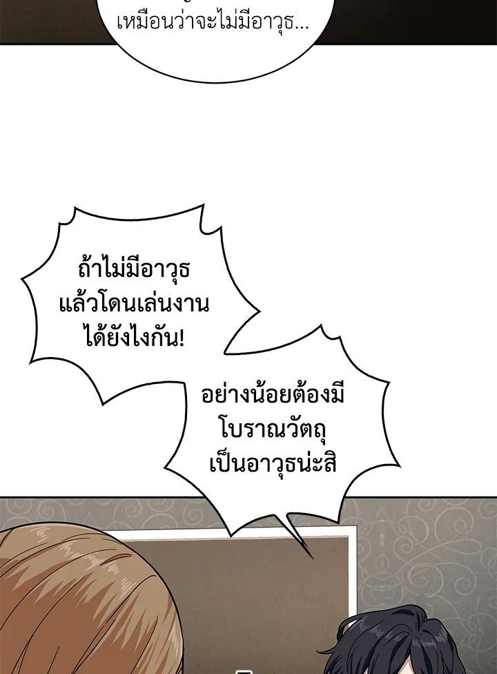 Tomb Raider King ตอนที่ 38 แปลไทย รูปที่ 5