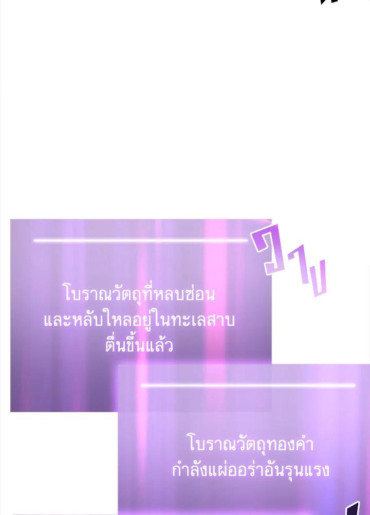 Tomb Raider King ตอนที่ 38 แปลไทย รูปที่ 56