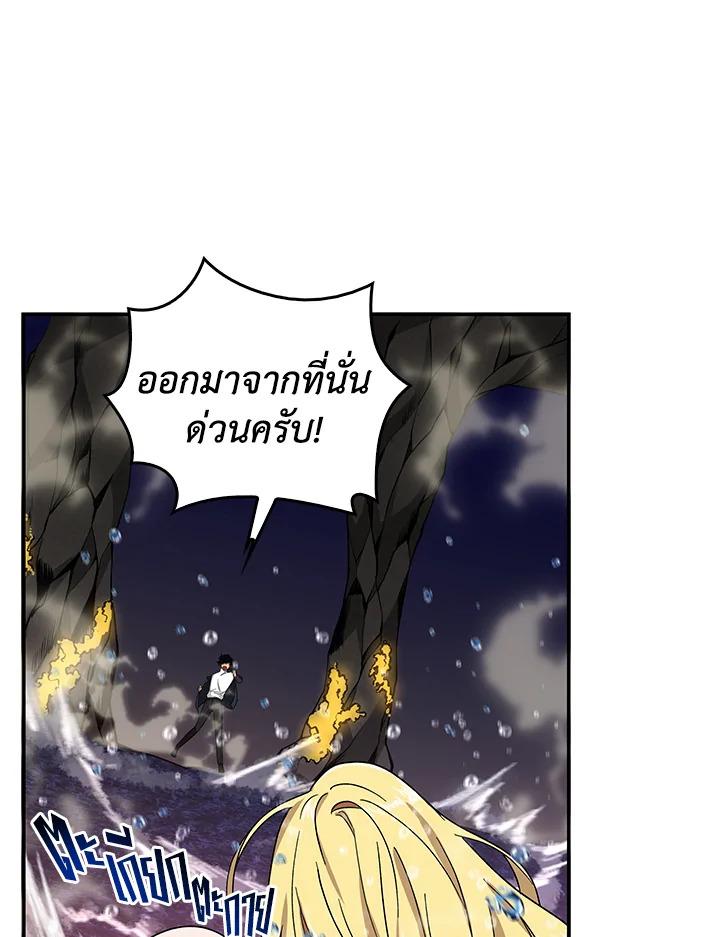 Tomb Raider King ตอนที่ 38 แปลไทย รูปที่ 59