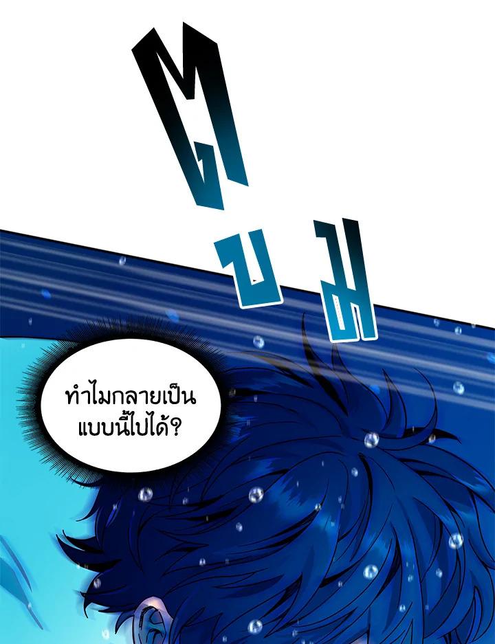 Tomb Raider King ตอนที่ 38 แปลไทย รูปที่ 65