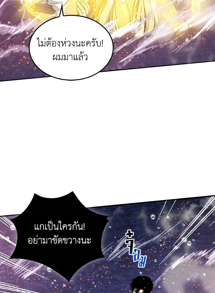 Tomb Raider King ตอนที่ 38 แปลไทย รูปที่ 71