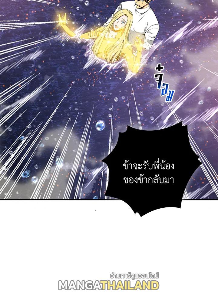 Tomb Raider King ตอนที่ 38 แปลไทย รูปที่ 72