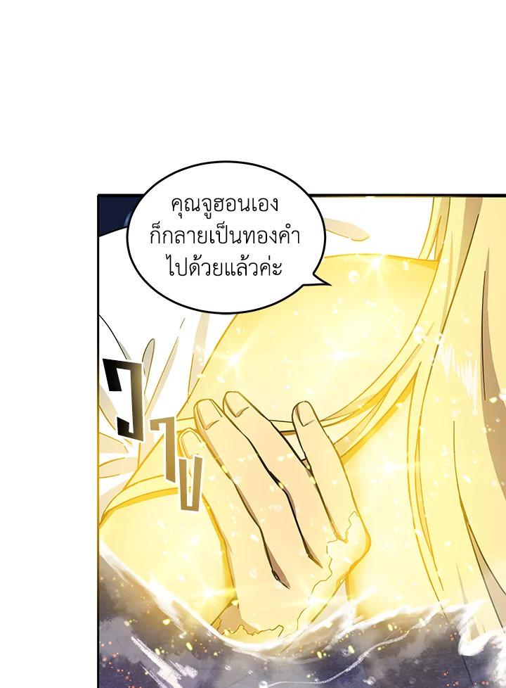 Tomb Raider King ตอนที่ 38 แปลไทย รูปที่ 74