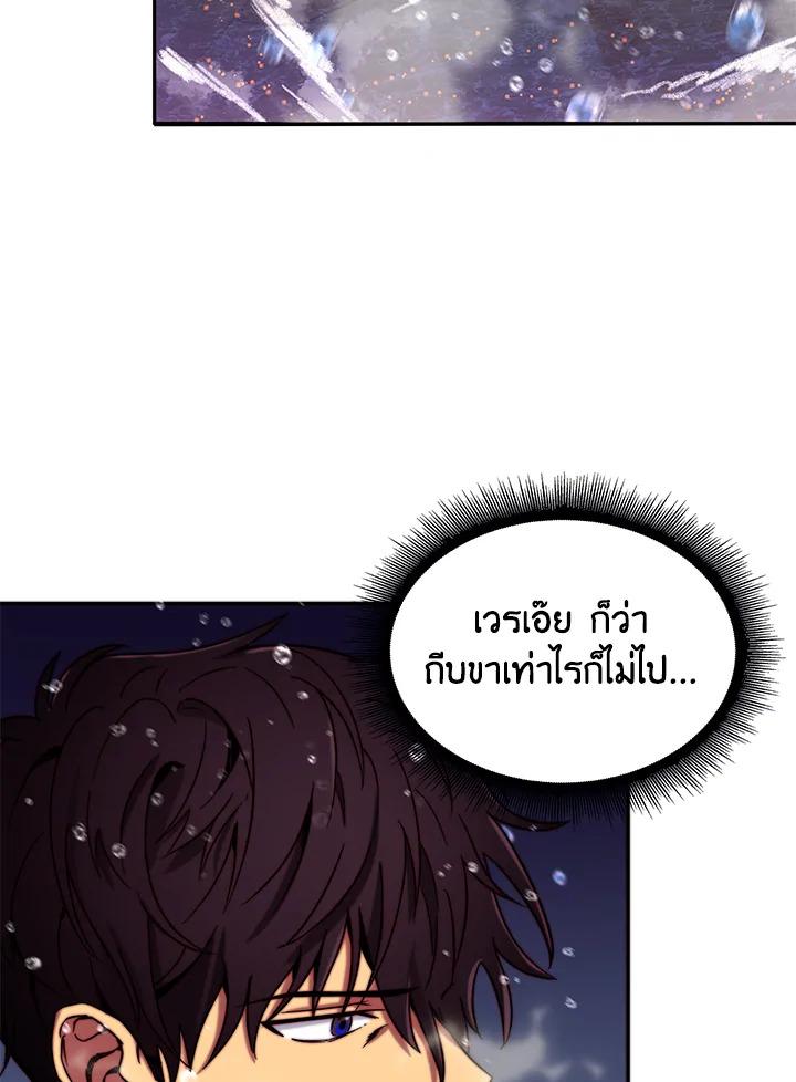 Tomb Raider King ตอนที่ 38 แปลไทย รูปที่ 75