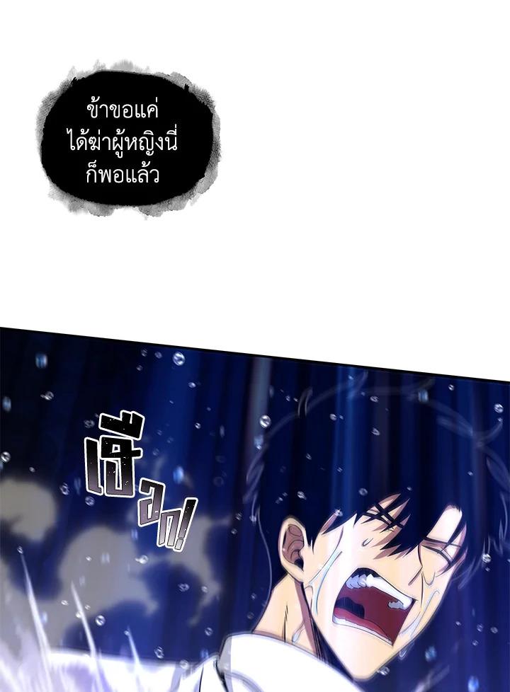 Tomb Raider King ตอนที่ 38 แปลไทย รูปที่ 78