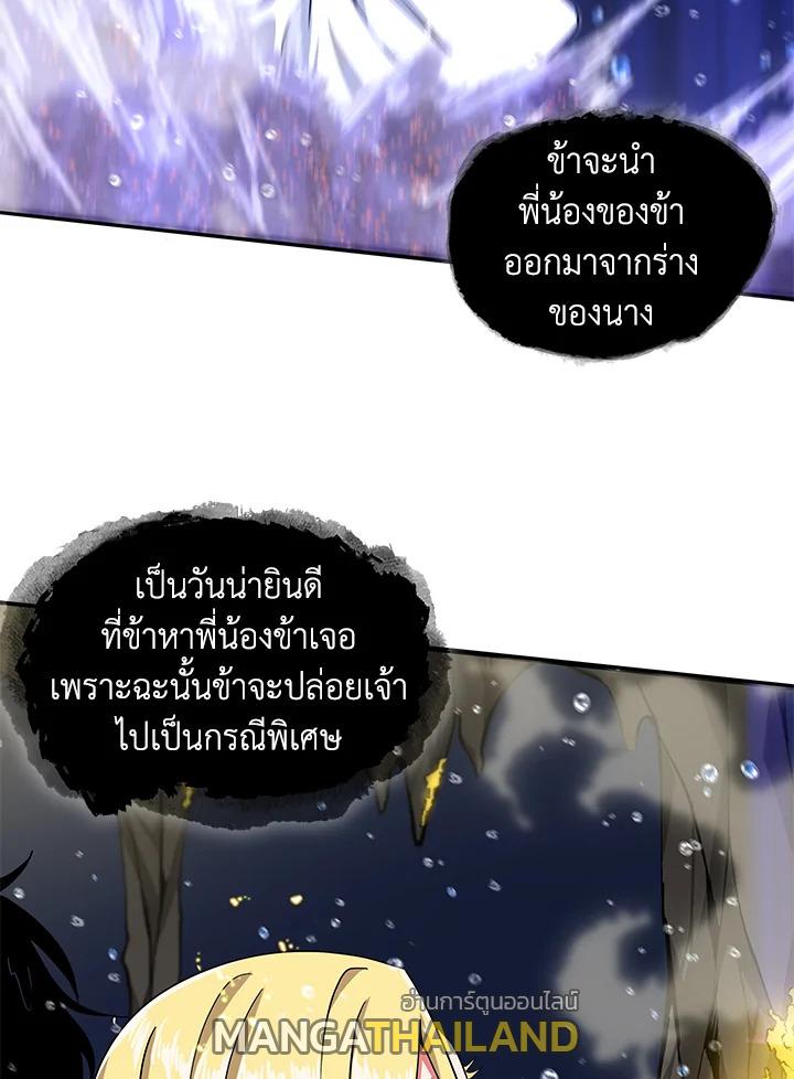 Tomb Raider King ตอนที่ 38 แปลไทย รูปที่ 79