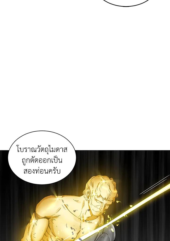 Tomb Raider King ตอนที่ 38 แปลไทย รูปที่ 83