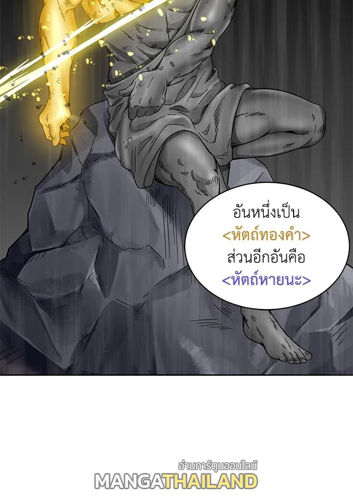 Tomb Raider King ตอนที่ 38 แปลไทย รูปที่ 84