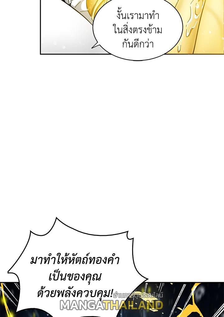 Tomb Raider King ตอนที่ 38 แปลไทย รูปที่ 87