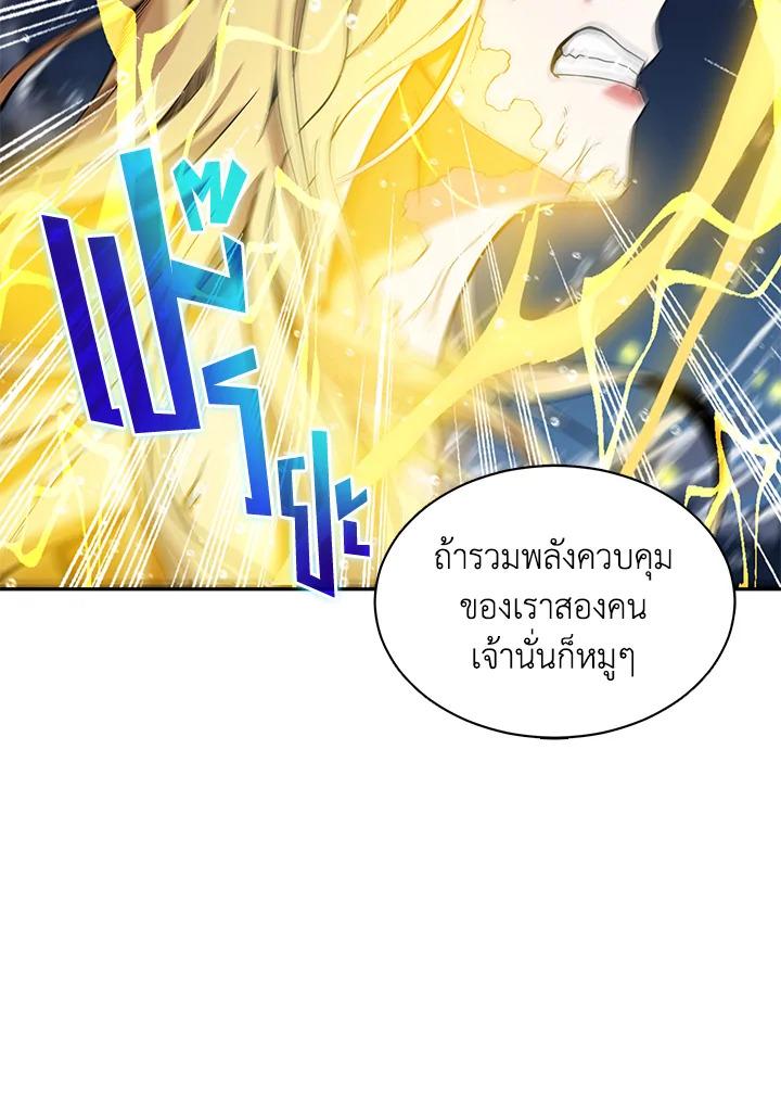 Tomb Raider King ตอนที่ 38 แปลไทย รูปที่ 91