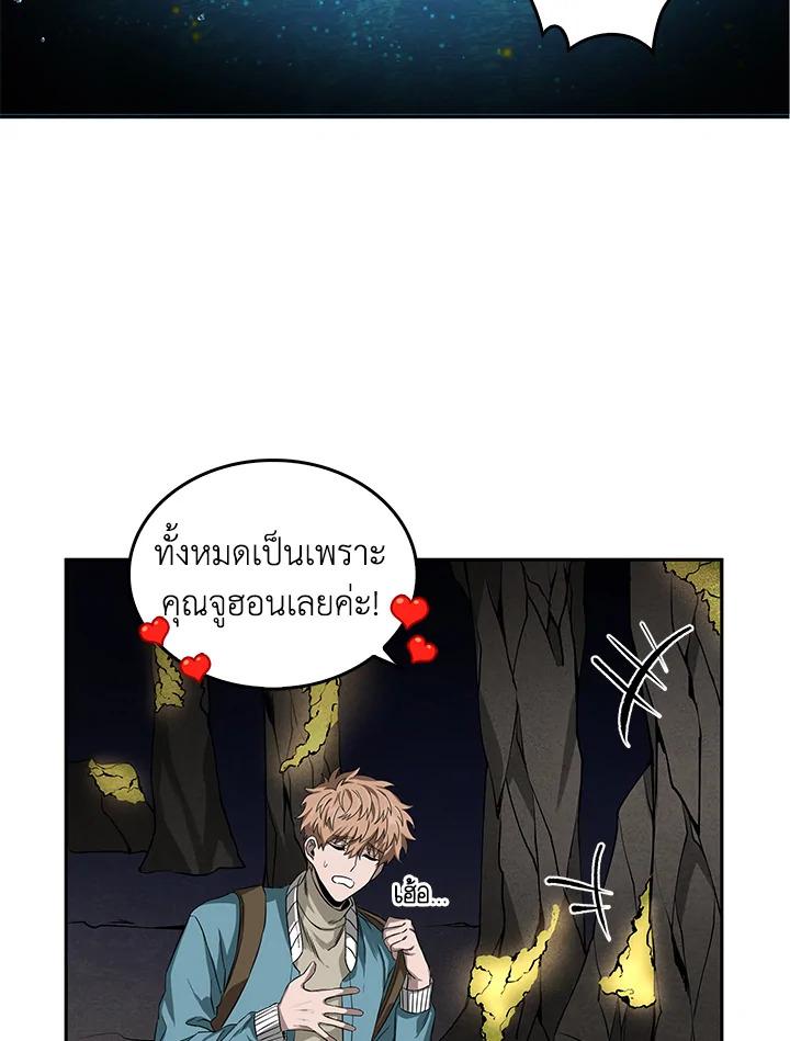 Tomb Raider King ตอนที่ 39 แปลไทย รูปที่ 11