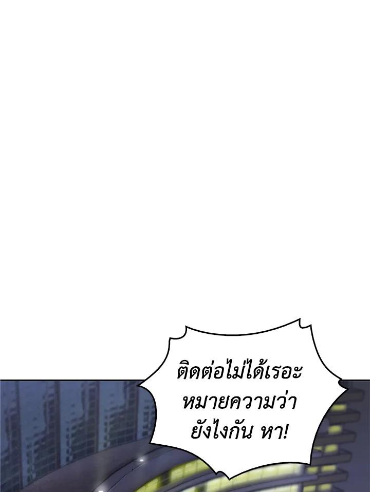 Tomb Raider King ตอนที่ 39 แปลไทย รูปที่ 14