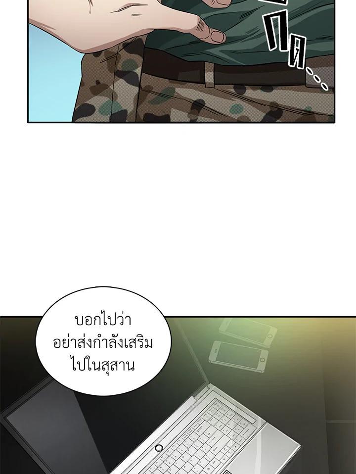 Tomb Raider King ตอนที่ 39 แปลไทย รูปที่ 19