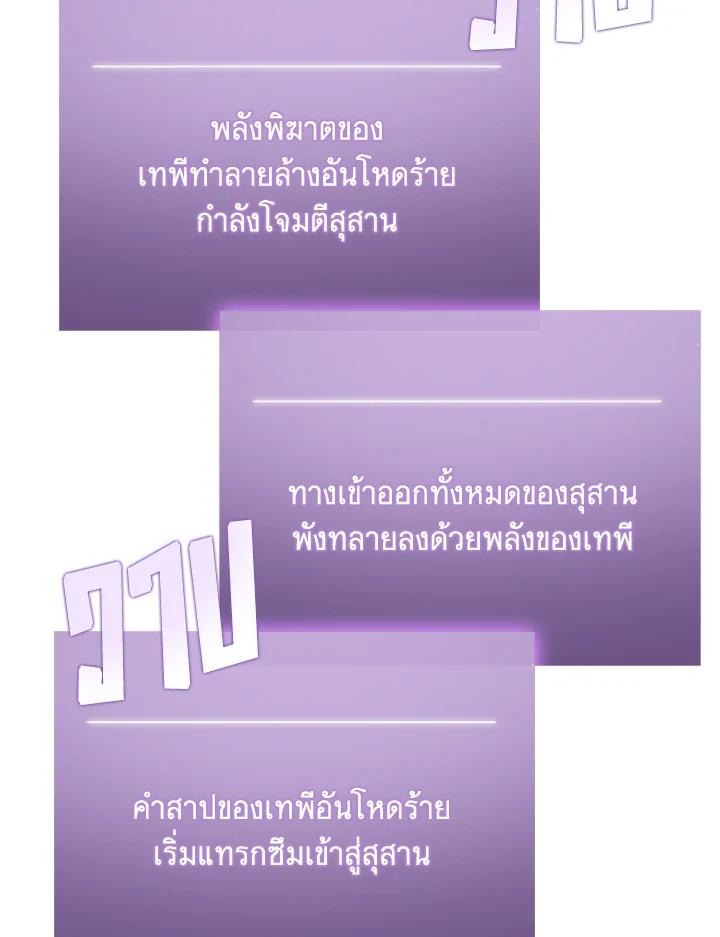 Tomb Raider King ตอนที่ 39 แปลไทย รูปที่ 29