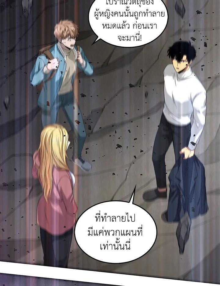 Tomb Raider King ตอนที่ 39 แปลไทย รูปที่ 33