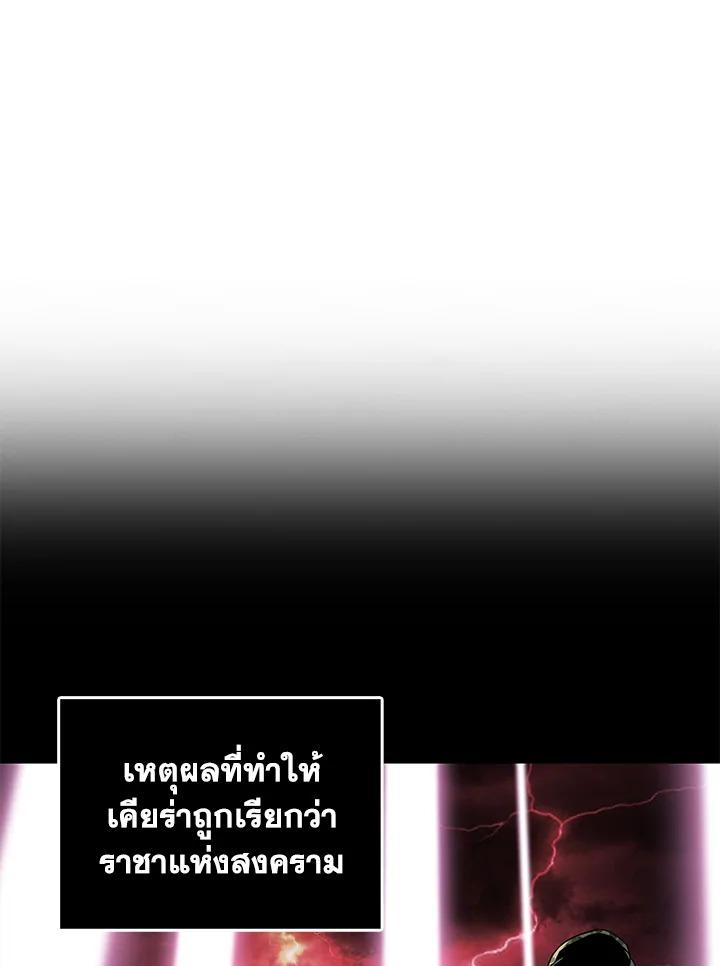 Tomb Raider King ตอนที่ 39 แปลไทย รูปที่ 35