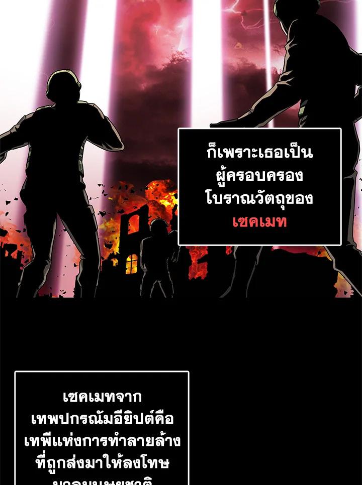 Tomb Raider King ตอนที่ 39 แปลไทย รูปที่ 36