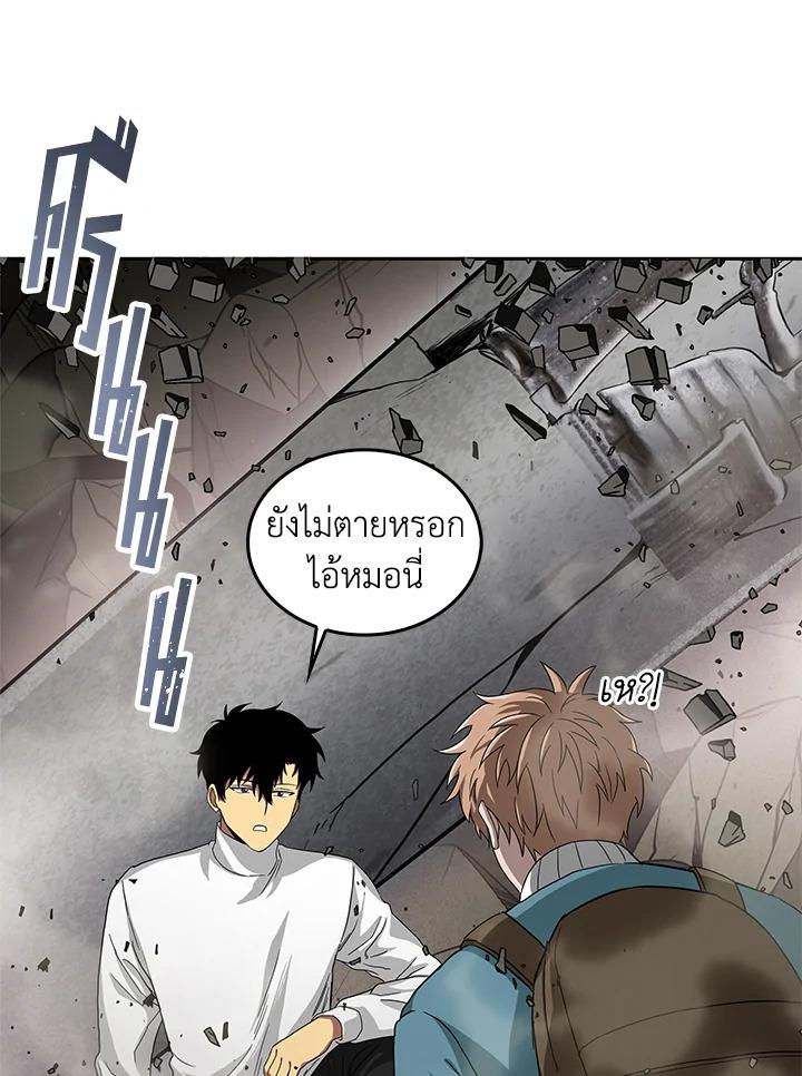 Tomb Raider King ตอนที่ 39 แปลไทย รูปที่ 43