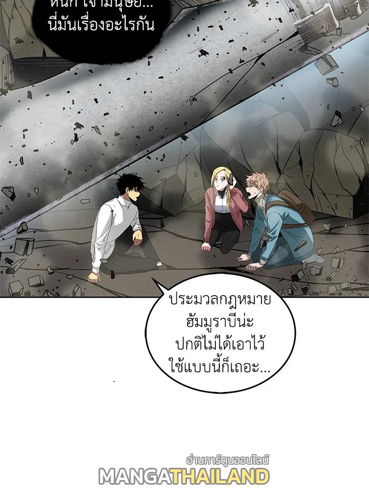 Tomb Raider King ตอนที่ 39 แปลไทย รูปที่ 45