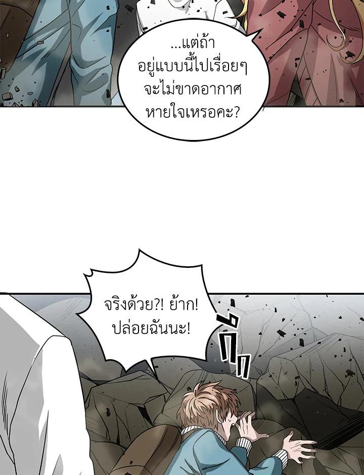 Tomb Raider King ตอนที่ 39 แปลไทย รูปที่ 47