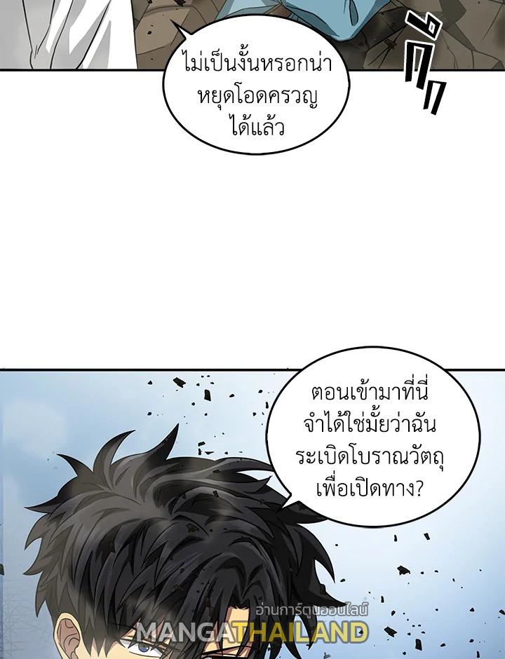 Tomb Raider King ตอนที่ 39 แปลไทย รูปที่ 48