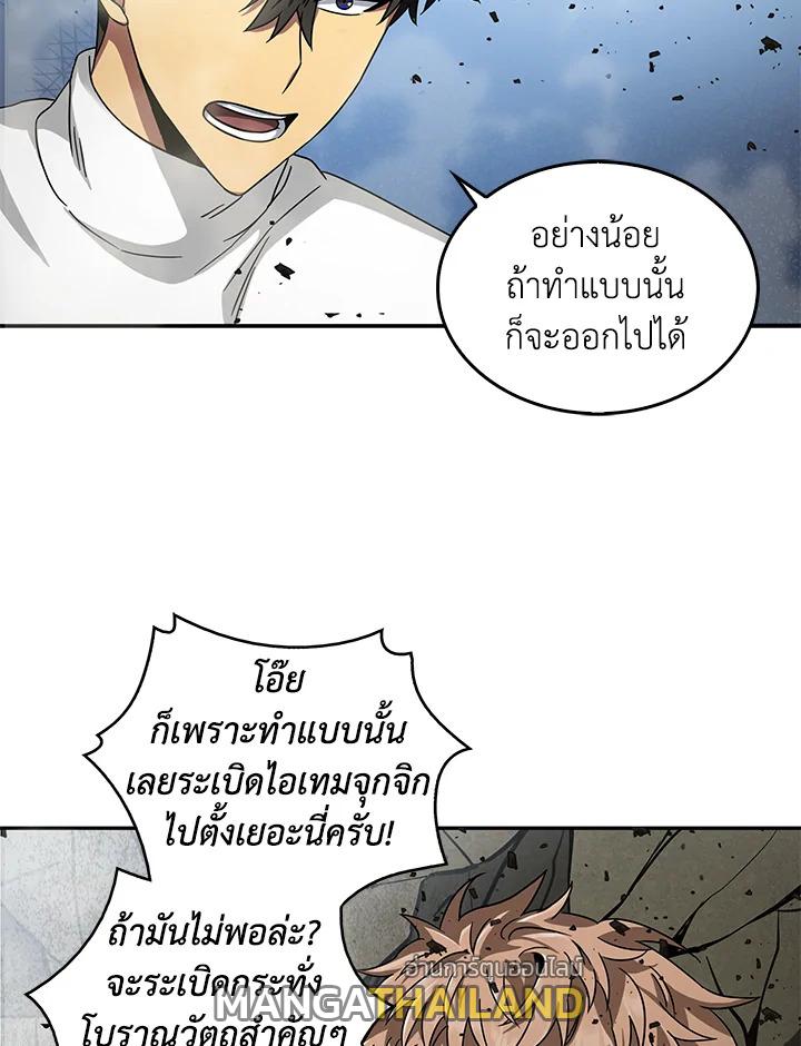 Tomb Raider King ตอนที่ 39 แปลไทย รูปที่ 49