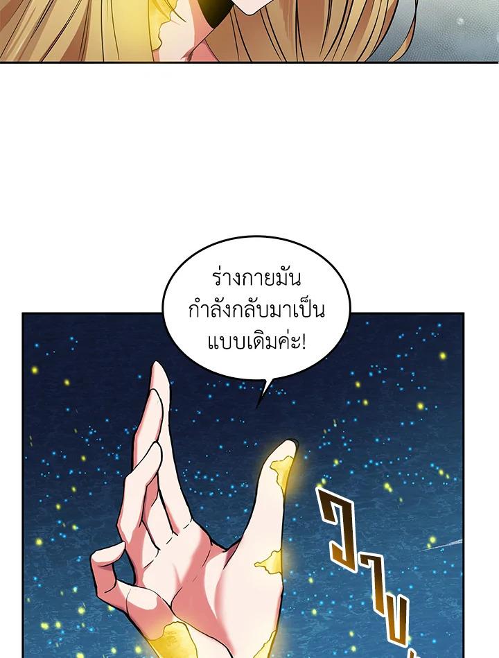 Tomb Raider King ตอนที่ 39 แปลไทย รูปที่ 5