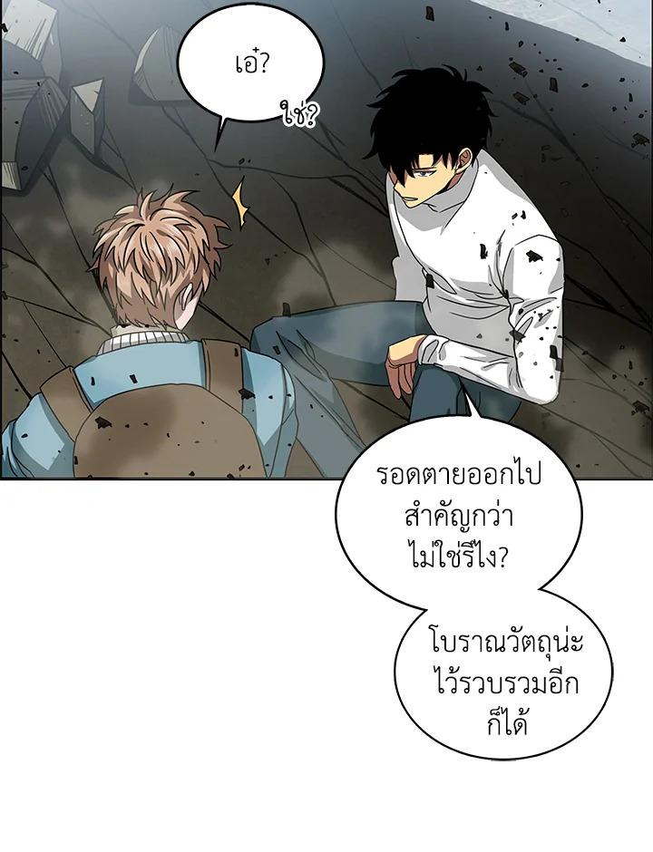 Tomb Raider King ตอนที่ 39 แปลไทย รูปที่ 51