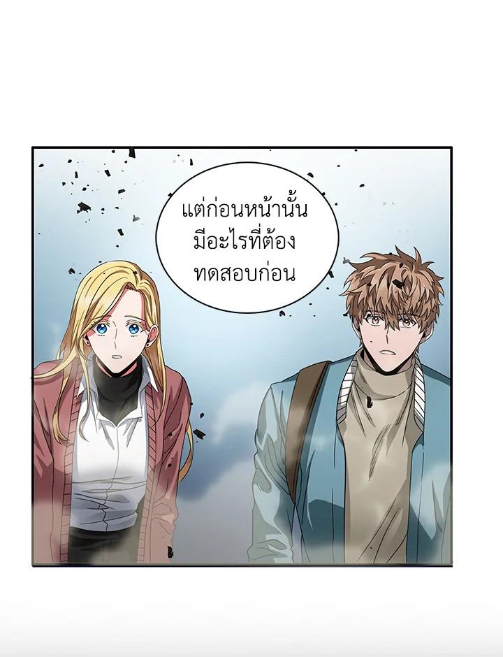 Tomb Raider King ตอนที่ 39 แปลไทย รูปที่ 52