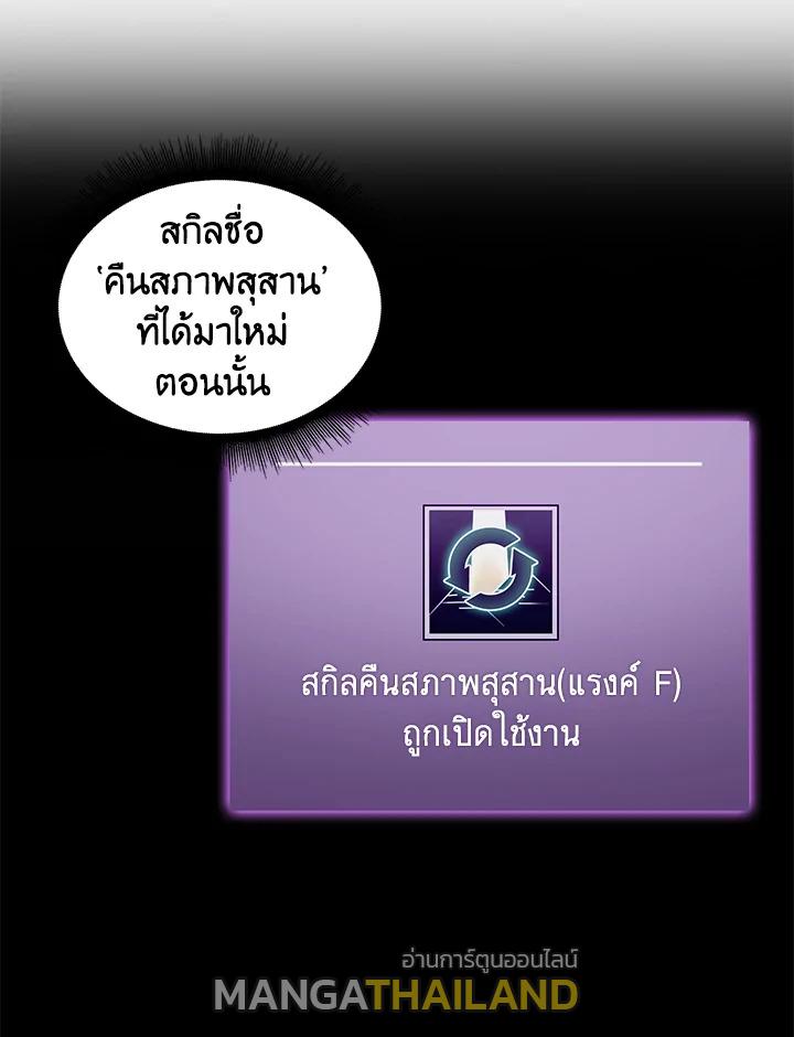 Tomb Raider King ตอนที่ 39 แปลไทย รูปที่ 53