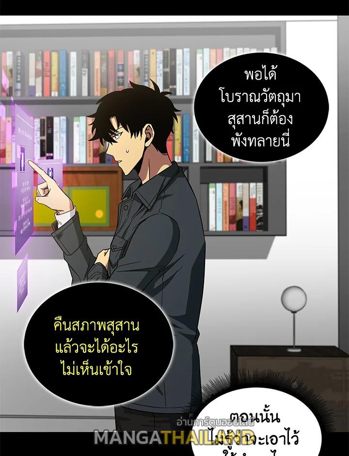 Tomb Raider King ตอนที่ 39 แปลไทย รูปที่ 54