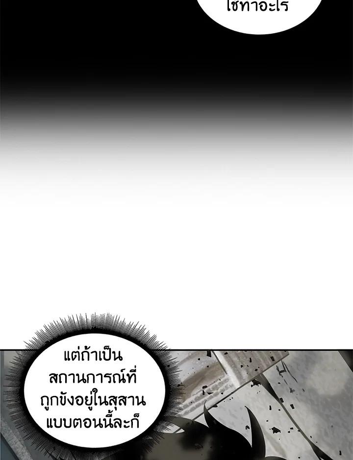 Tomb Raider King ตอนที่ 39 แปลไทย รูปที่ 55