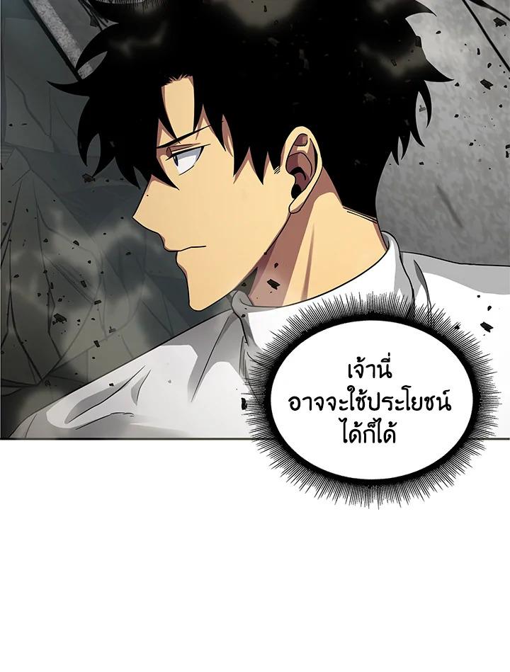 Tomb Raider King ตอนที่ 39 แปลไทย รูปที่ 56